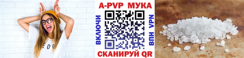 А ПВП Crystall  Купить  Покачи 