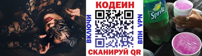 Купить закладки  Покачи  Codein Purple Drank 