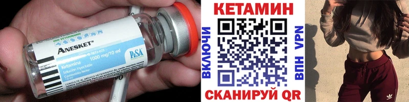 КЕТАМИН ketamine  Купить закладки  Покачи 